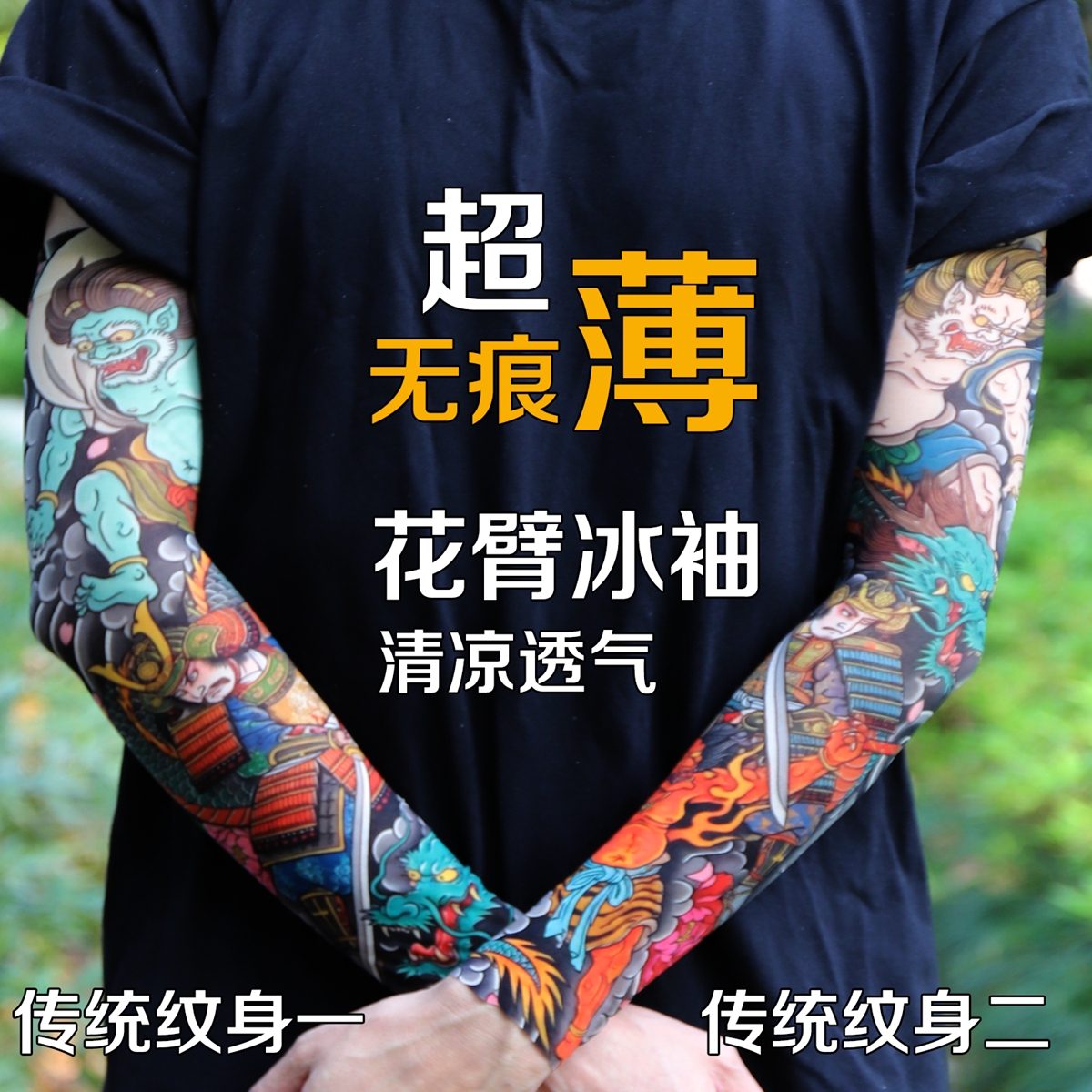 Ultra thin seamle Tattoo Flowe - đánh giá và giá Travel Accessories Deals