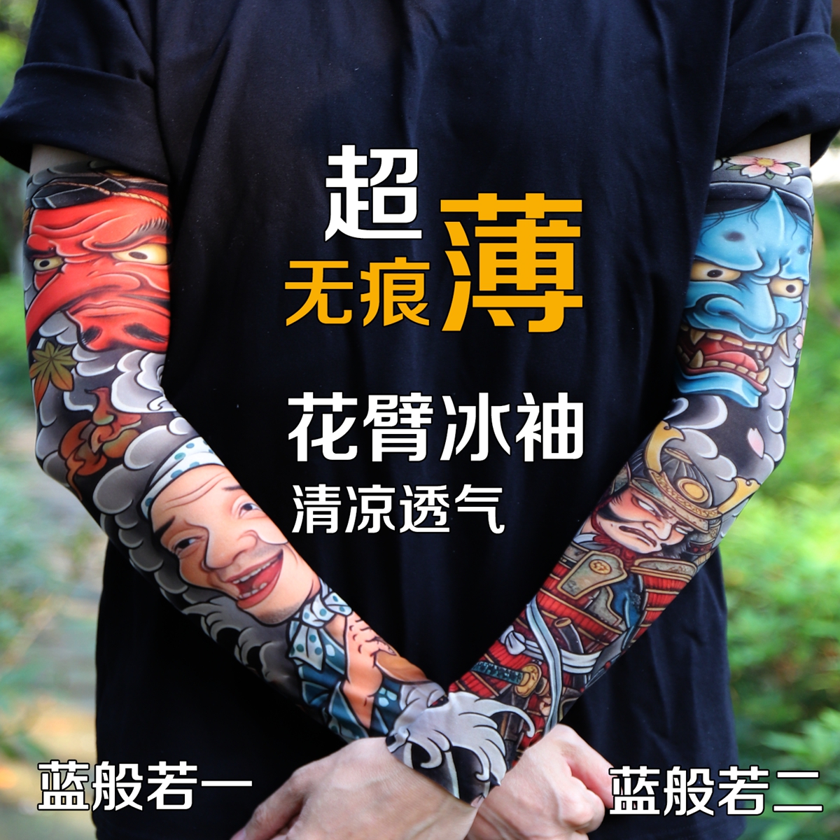 Ultra thin seamle Tattoo Flowe - đánh giá và giá Travel Accessories Deals