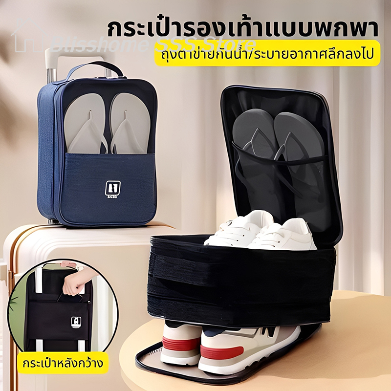 【S】Large Capacity Portable Sho - đánh giá và giá Shoe Bag Travel